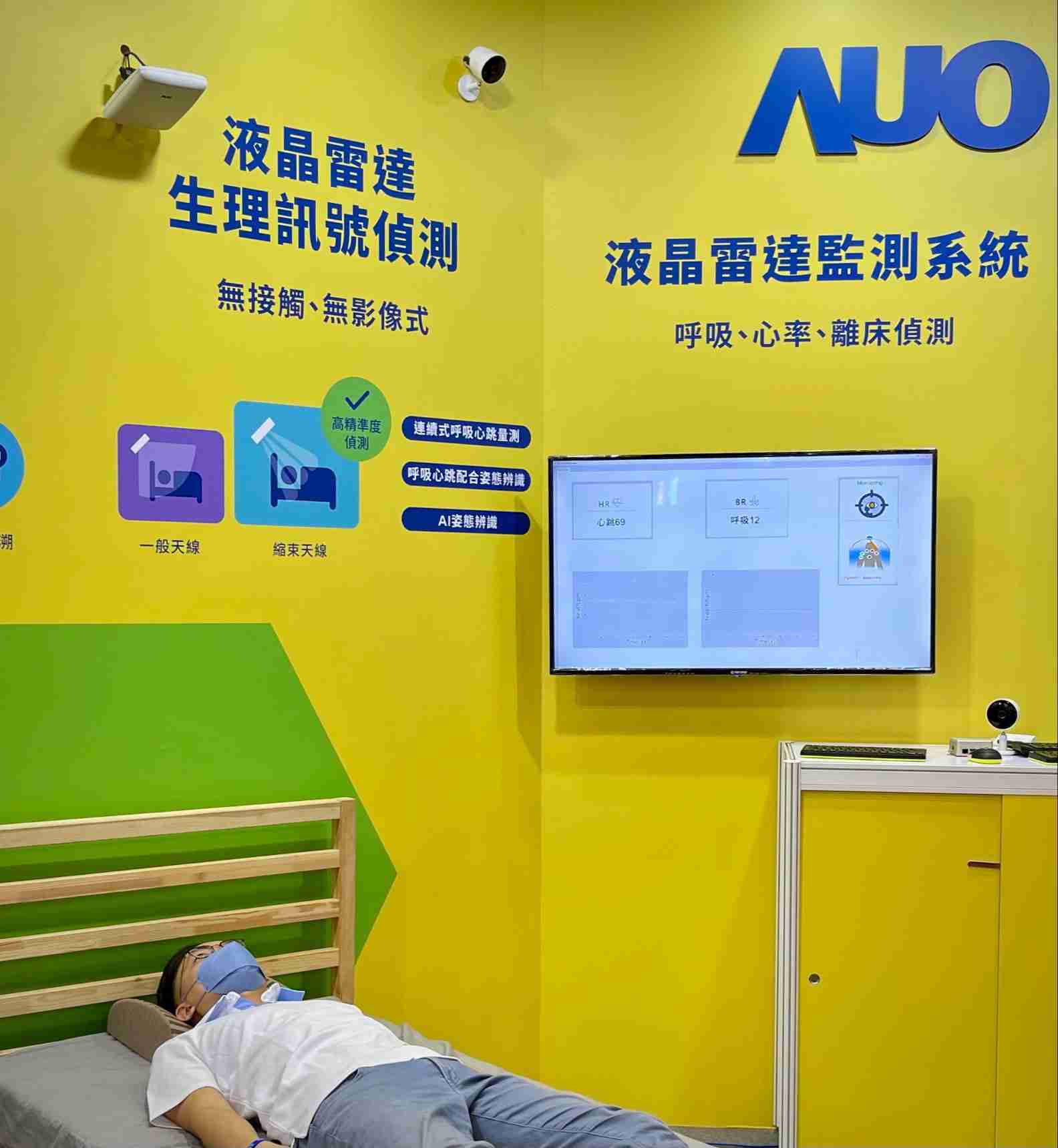 EBpay颐康「无接触生理监测雷达」，，，免除传统线路与贴片束缚，，精准侦测呼吸、、、、心跳等重要生理讯号