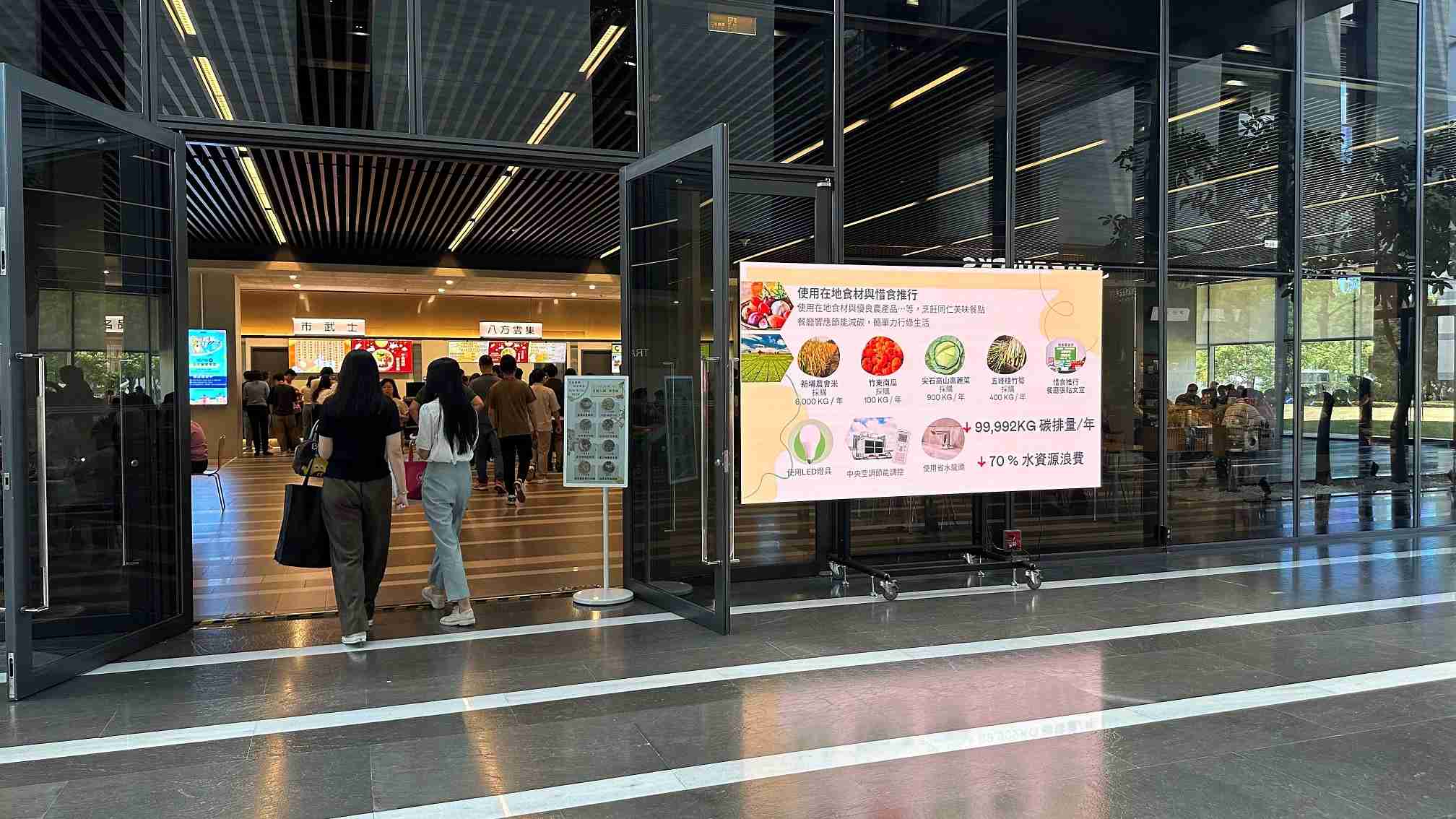  EBpay从日常办公环境出发，，，于总部大楼员工餐厅推广低碳饮食、、、、发起减碳挑战等，，，由内而外引导员工反思及改变个人日常行为，，，，将公司转型成推动永续发展的重要场域